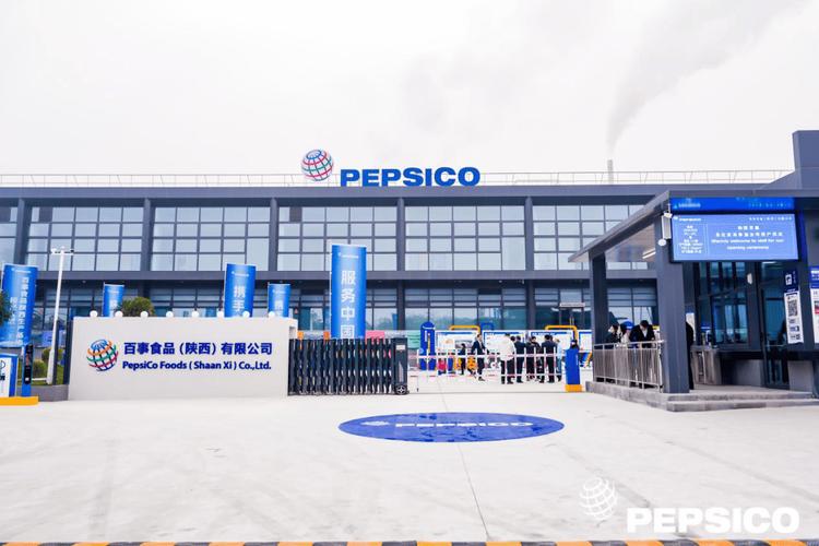 刷新"全球纪录"!百事食品陕西生产基地在西安经开区投产