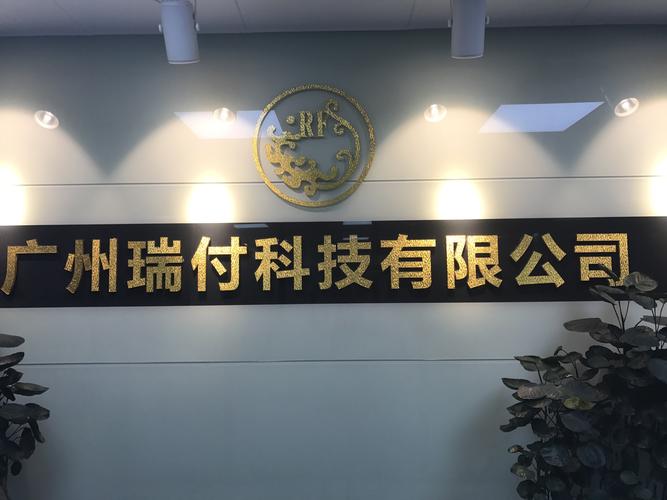 刘付国敏__高管_股东_刘付国敏个人信息_刘付国敏相关联企