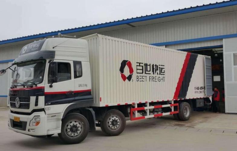 百世汇通快递加盟_百世汇通快递加盟费多少钱