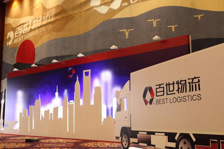 "2014百世快运全国网络大会"在线相册