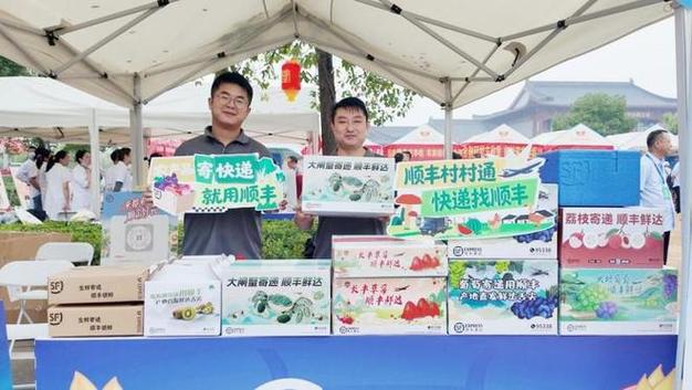 构建乡村全场景寄递服务网络 顺丰亮相多地丰收节