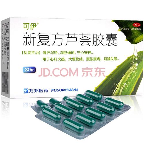 万邦 新复方芦荟胶囊30粒润肠腹痛宁心安神失眠万邦 【1盒装】【图片